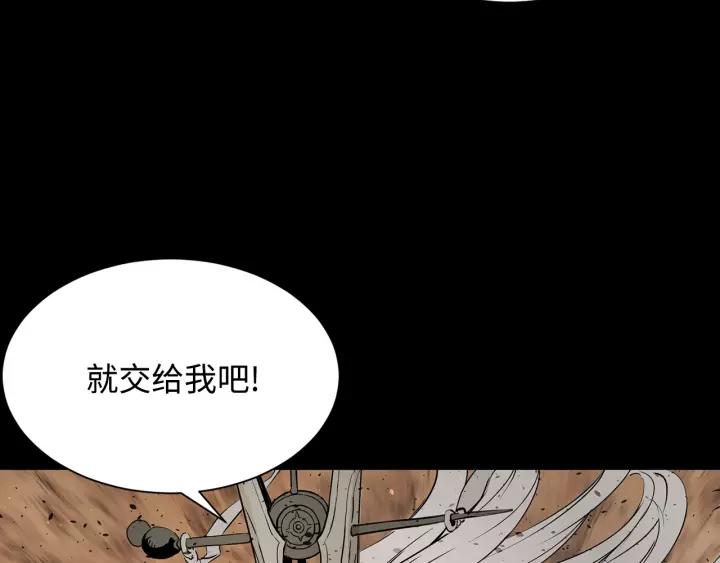Sword Sheath's Child Ch.16 p93
