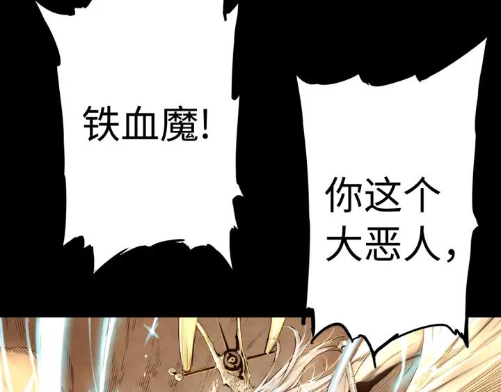 Sword Sheath's Child Ch.16 p99