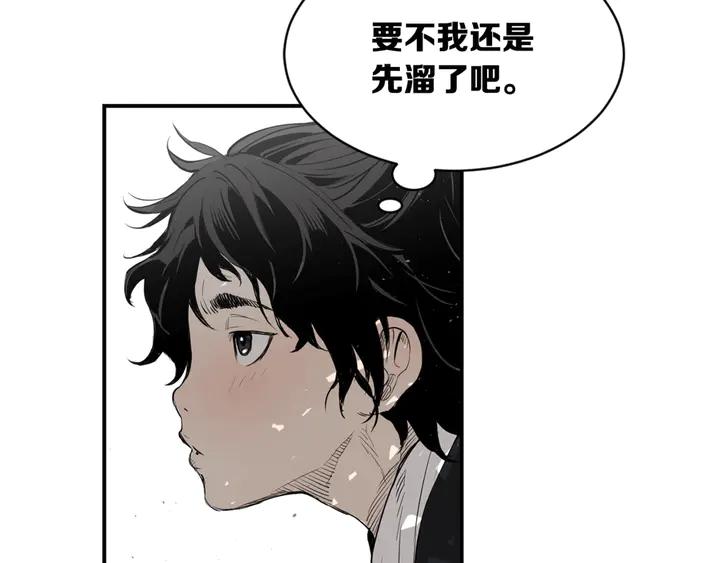 Sword Sheath's Child Ch.17 p100