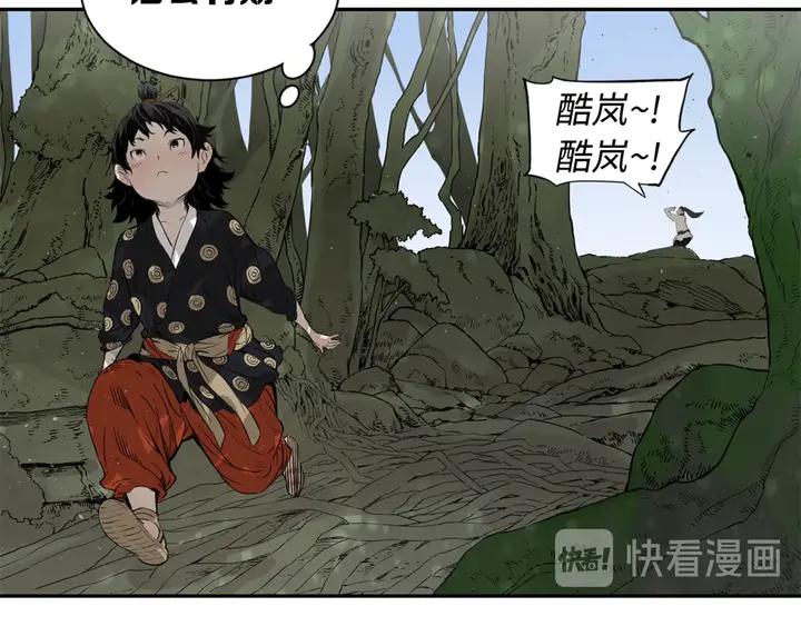 Sword Sheath's Child Ch.17 p102
