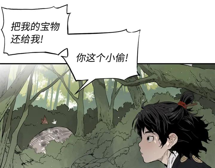 Sword Sheath's Child Ch.17 p104
