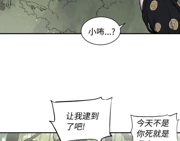 Sword Sheath's Child Ch.17 p105