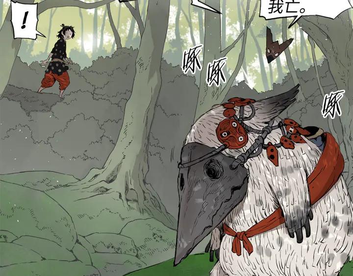 Sword Sheath's Child Ch.17 p106