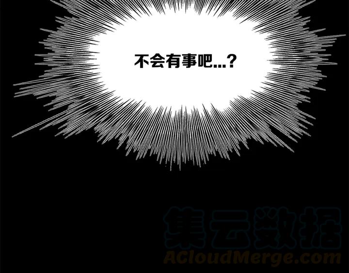 Sword Sheath's Child Ch.17 p11