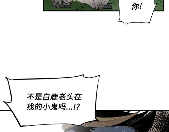 Sword Sheath's Child Ch.17 p110