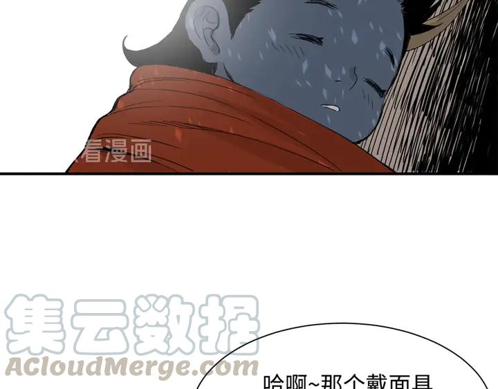 Sword Sheath's Child Ch.17 p111