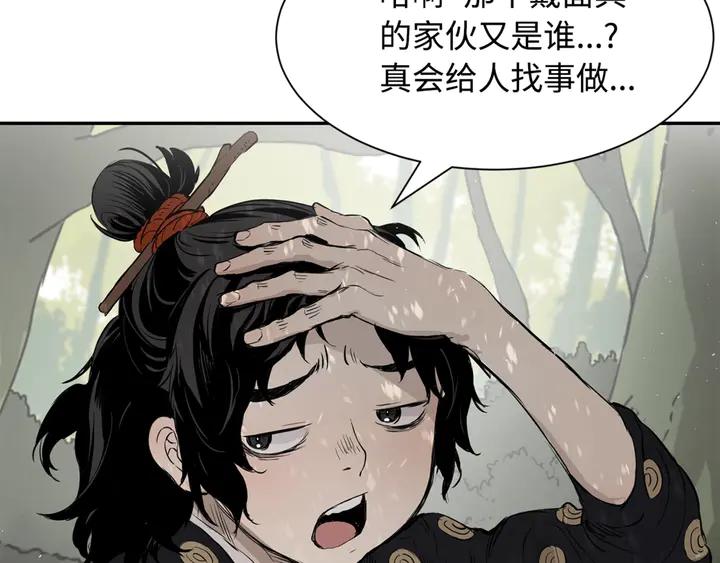 Sword Sheath's Child Ch.17 p112
