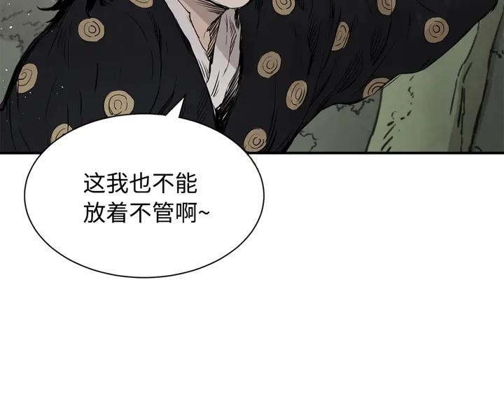 Sword Sheath's Child Ch.17 p113