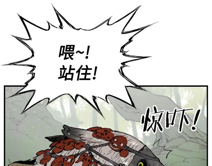 Sword Sheath's Child Ch.17 p115
