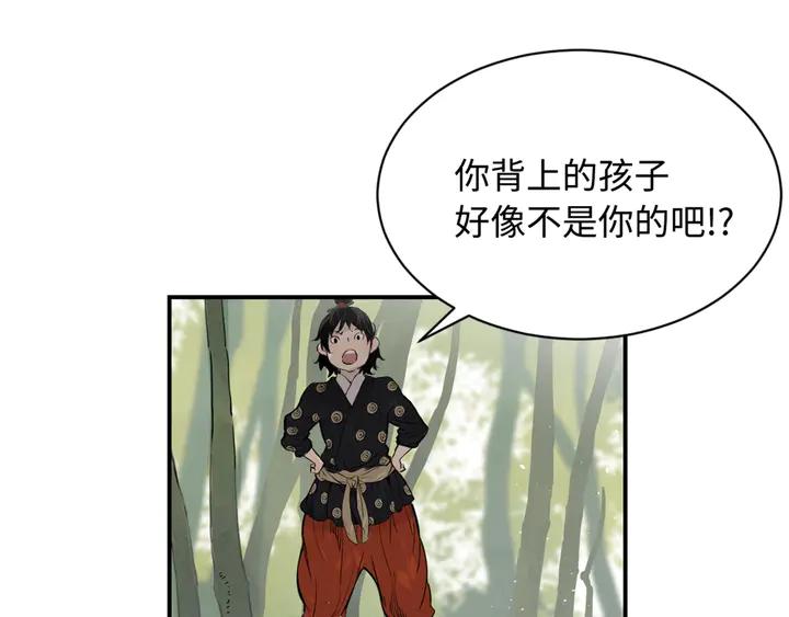 Sword Sheath's Child Ch.17 p117