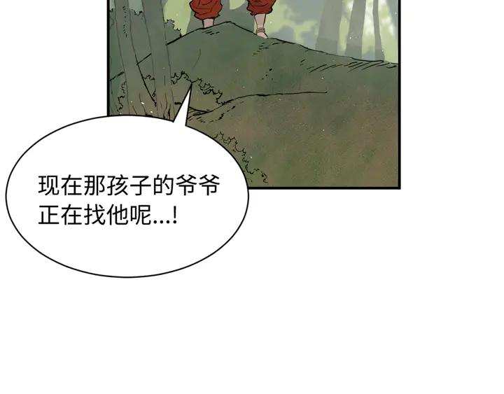 Sword Sheath's Child Ch.17 p118