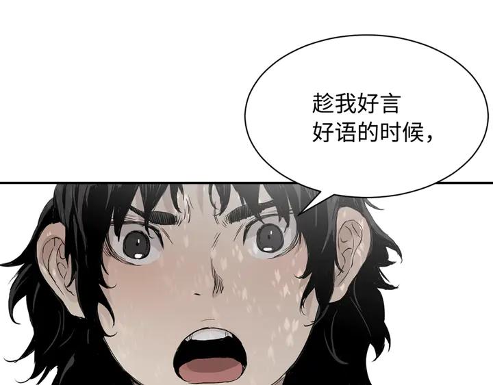 Sword Sheath's Child Ch.17 p119