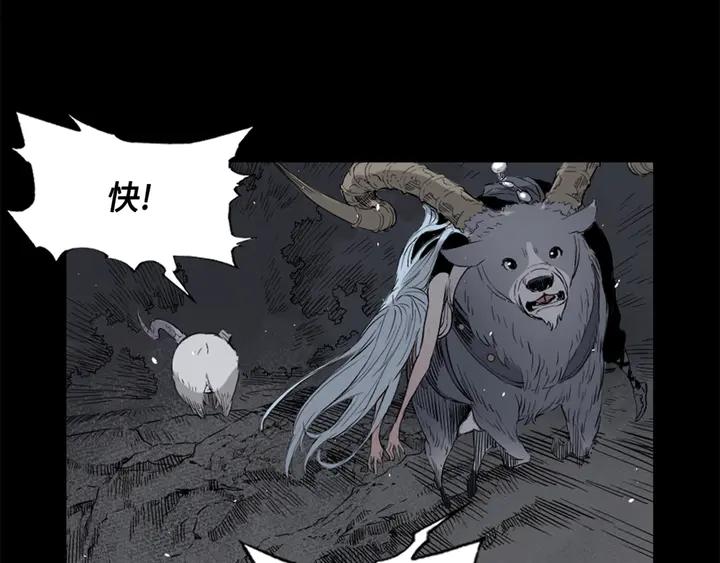 Sword Sheath's Child Ch.17 p12
