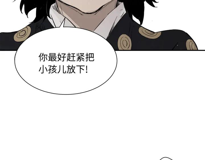 Sword Sheath's Child Ch.17 p120