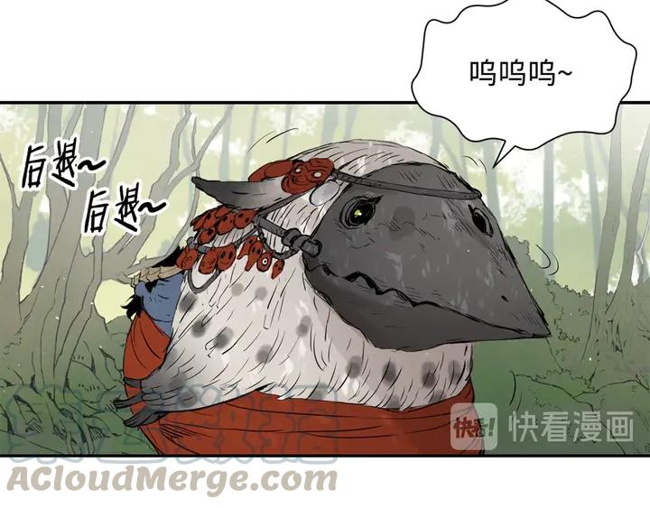 Sword Sheath's Child Ch.17 p121