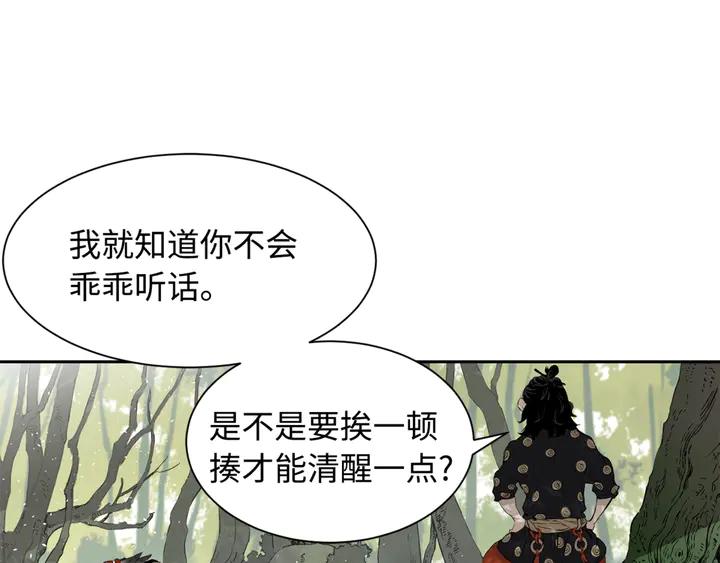 Sword Sheath's Child Ch.17 p122