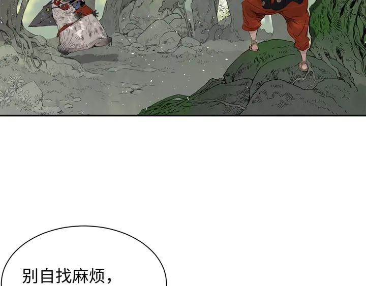 Sword Sheath's Child Ch.17 p123