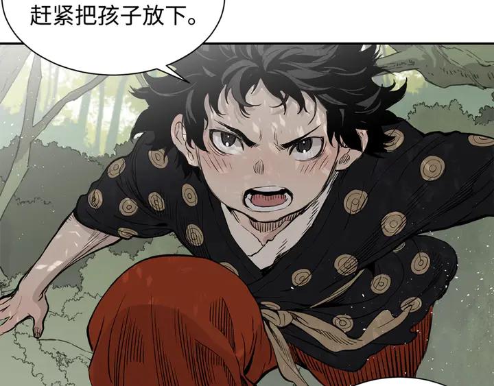 Sword Sheath's Child Ch.17 p124