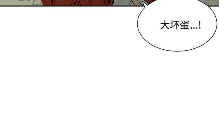 Sword Sheath's Child Ch.17 p125