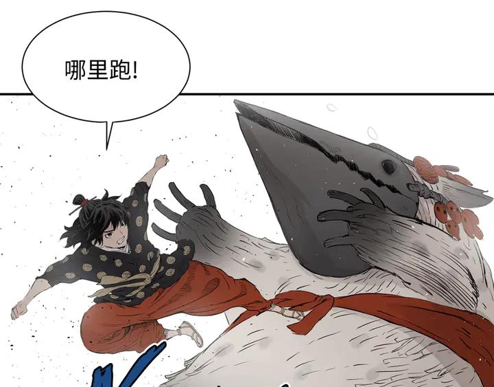 Sword Sheath's Child Ch.17 p126