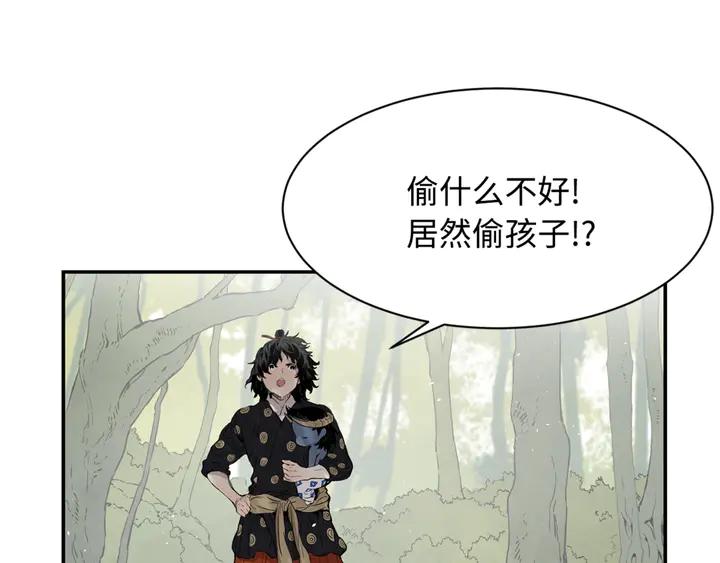 Sword Sheath's Child Ch.17 p129