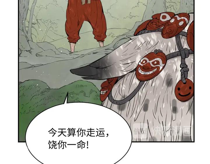 Sword Sheath's Child Ch.17 p130