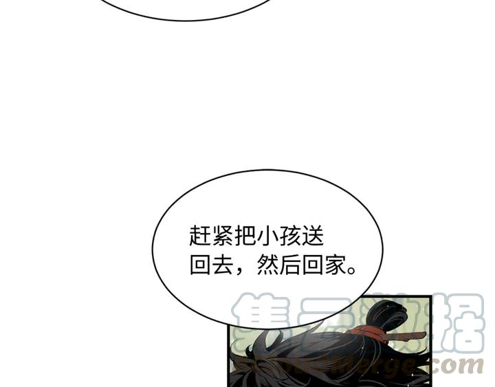Sword Sheath's Child Ch.17 p131