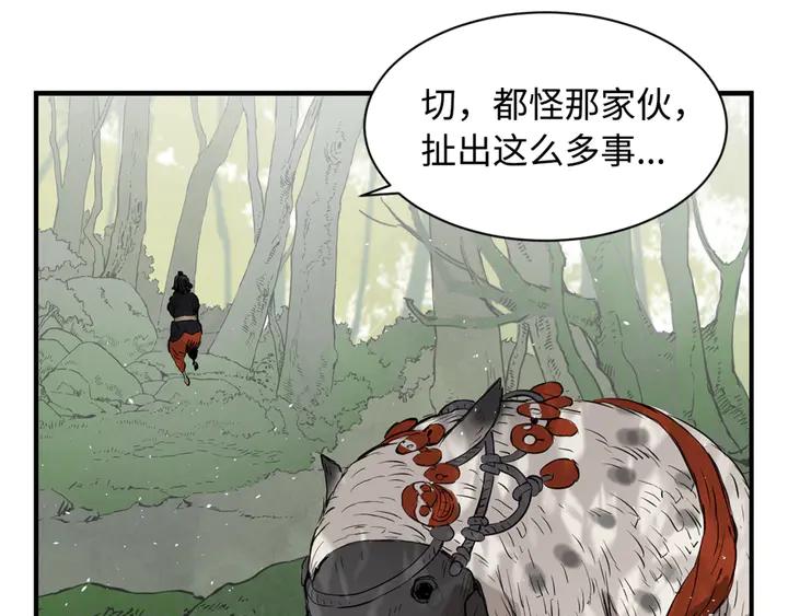 Sword Sheath's Child Ch.17 p134