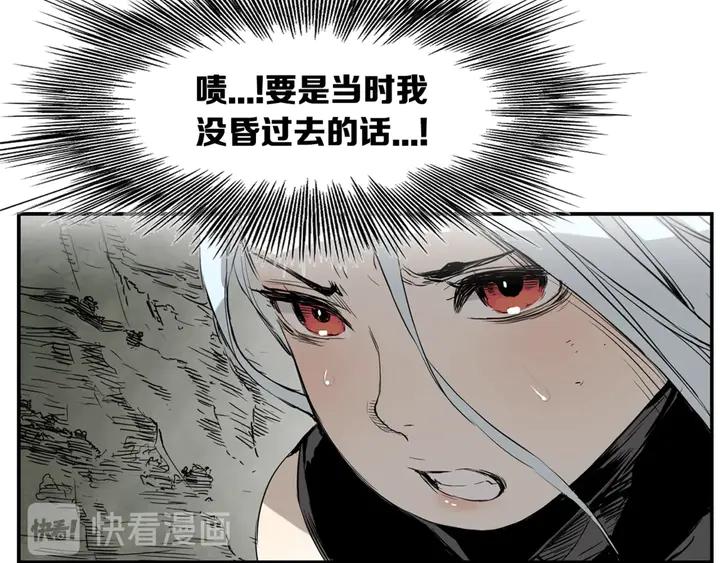 Sword Sheath's Child Ch.17 p14