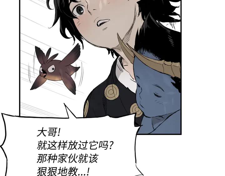 Sword Sheath's Child Ch.17 p140