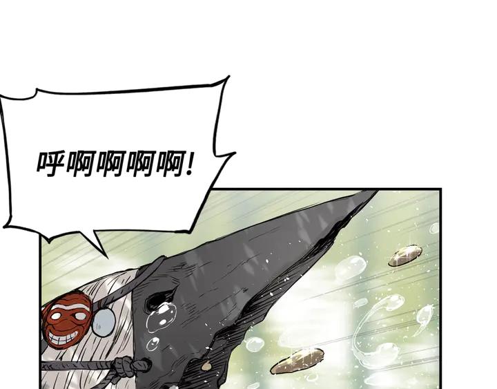 Sword Sheath's Child Ch.17 p144