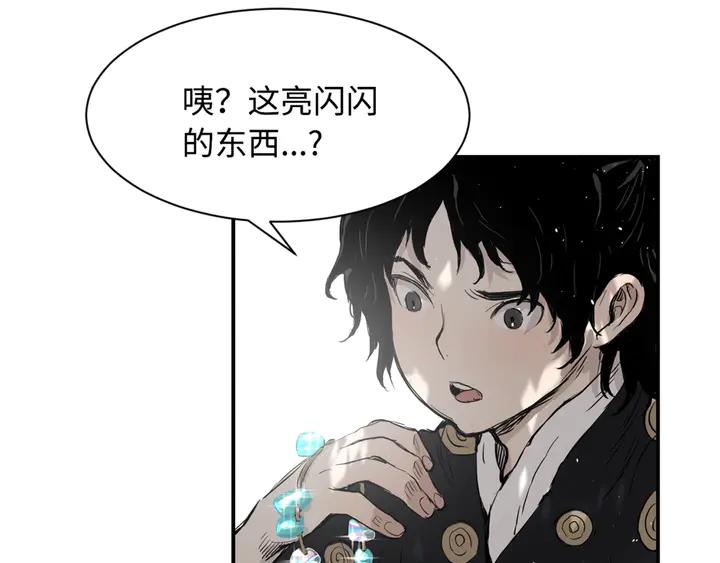 Sword Sheath's Child Ch.17 p148