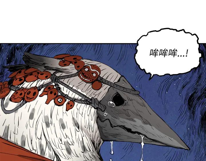 Sword Sheath's Child Ch.17 p152