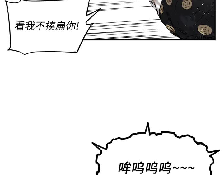 Sword Sheath's Child Ch.17 p154