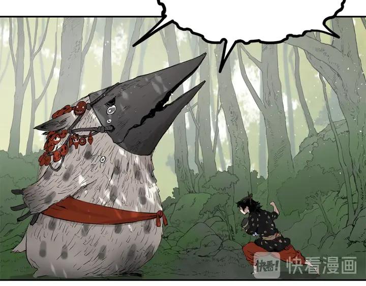 Sword Sheath's Child Ch.17 p155
