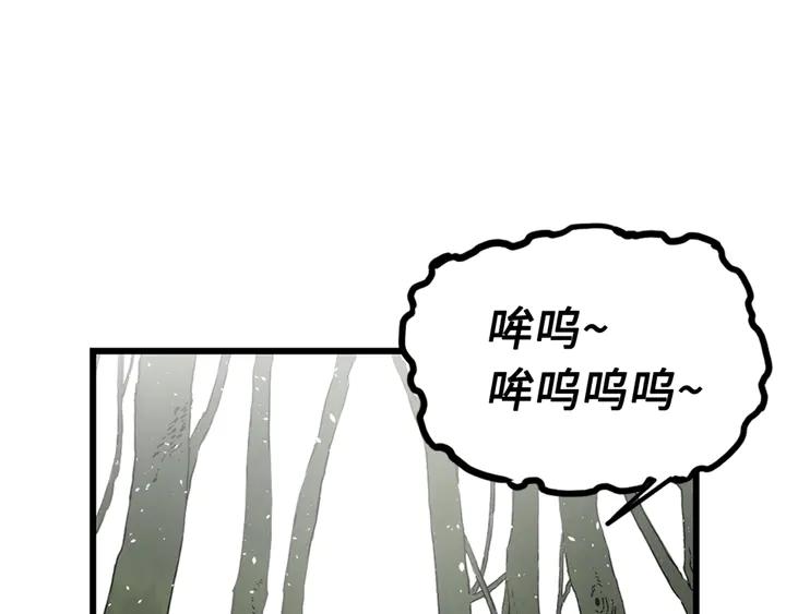 Sword Sheath's Child Ch.17 p156