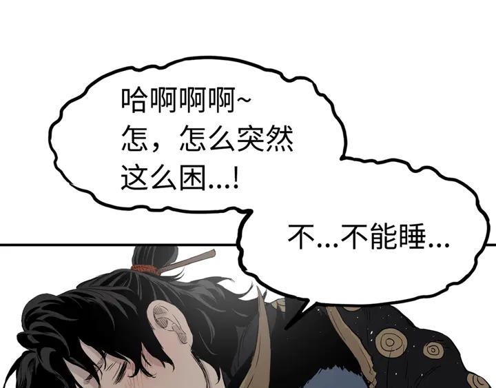 Sword Sheath's Child Ch.17 p158