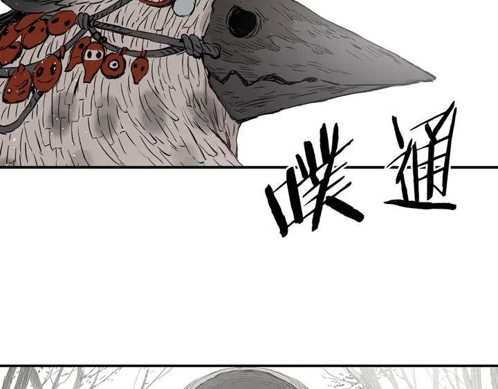 Sword Sheath's Child Ch.17 p160