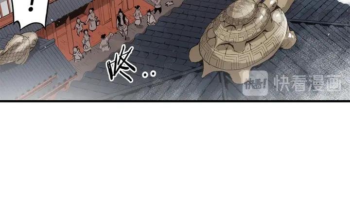 Sword Sheath's Child Ch.17 p164