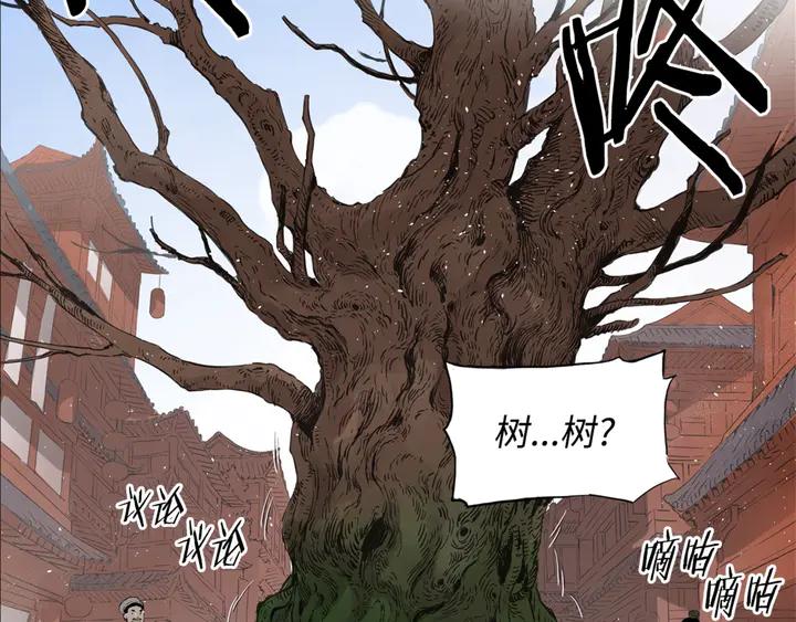 Sword Sheath's Child Ch.17 p168