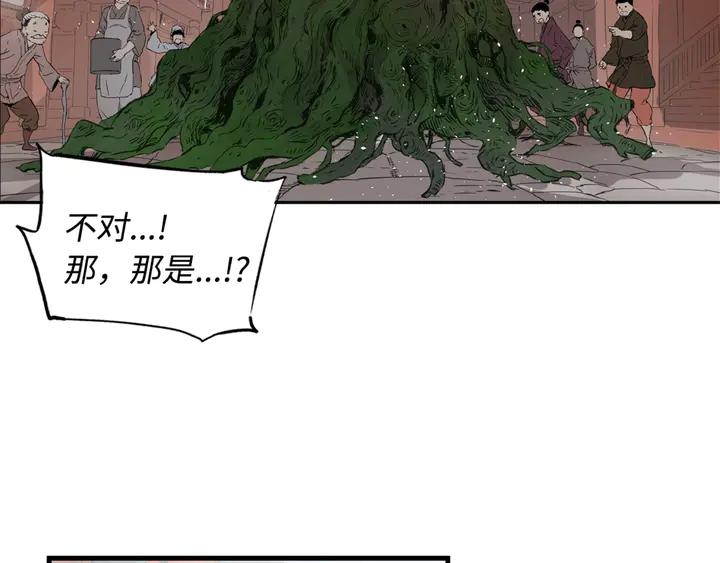 Sword Sheath's Child Ch.17 p169