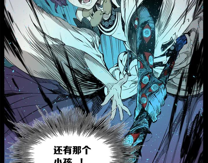 Sword Sheath's Child Ch.17 p17