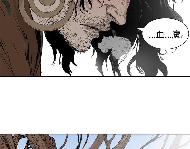 Sword Sheath's Child Ch.17 p173