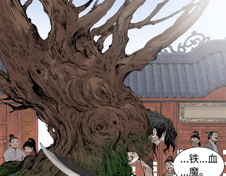 Sword Sheath's Child Ch.17 p174