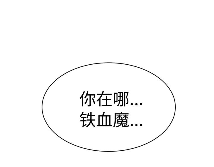 Sword Sheath's Child Ch.17 p176