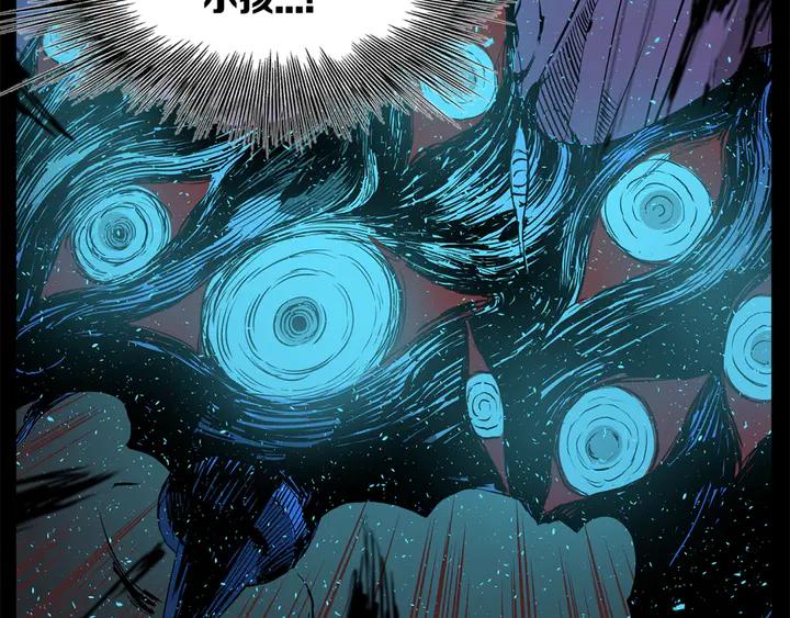 Sword Sheath's Child Ch.17 p18