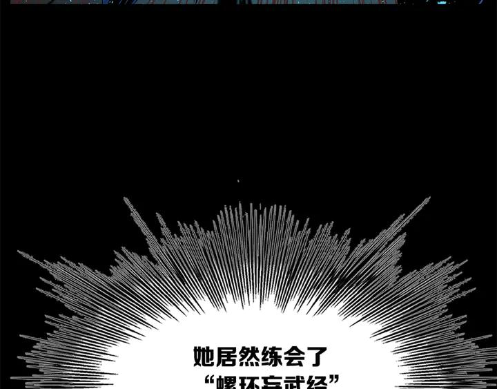 Sword Sheath's Child Ch.17 p19