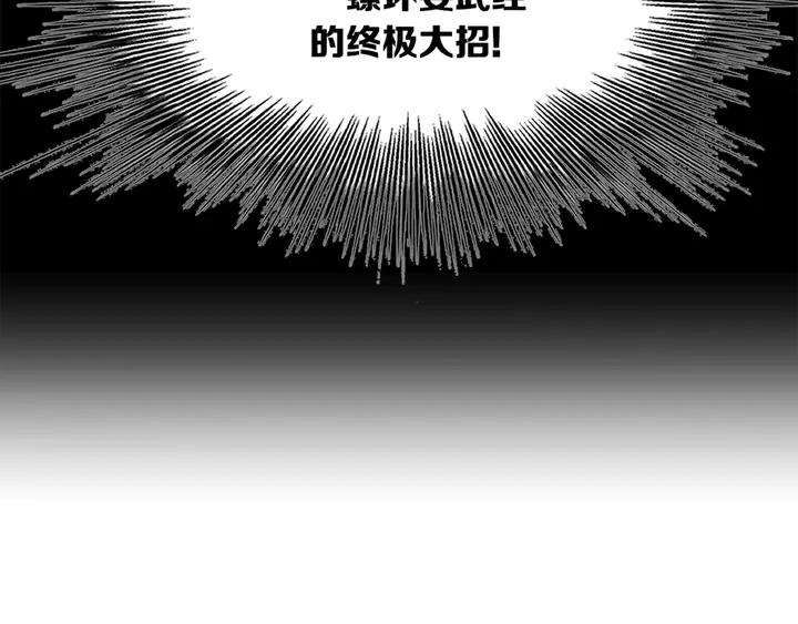 Sword Sheath's Child Ch.17 p20