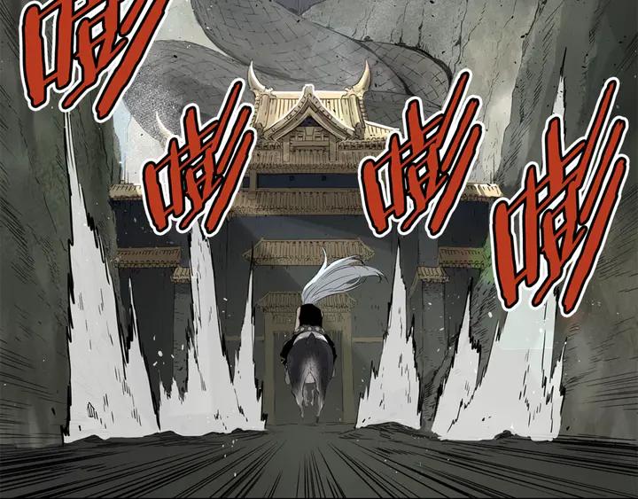 Sword Sheath's Child Ch.17 p25
