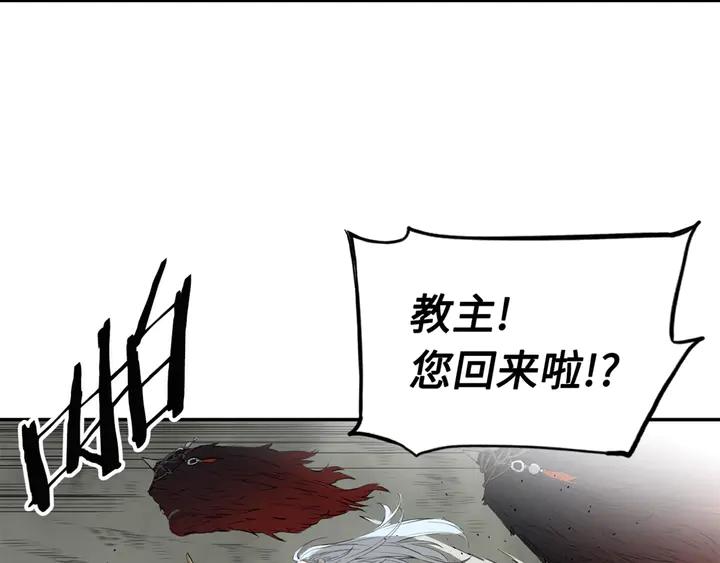 Sword Sheath's Child Ch.17 p26